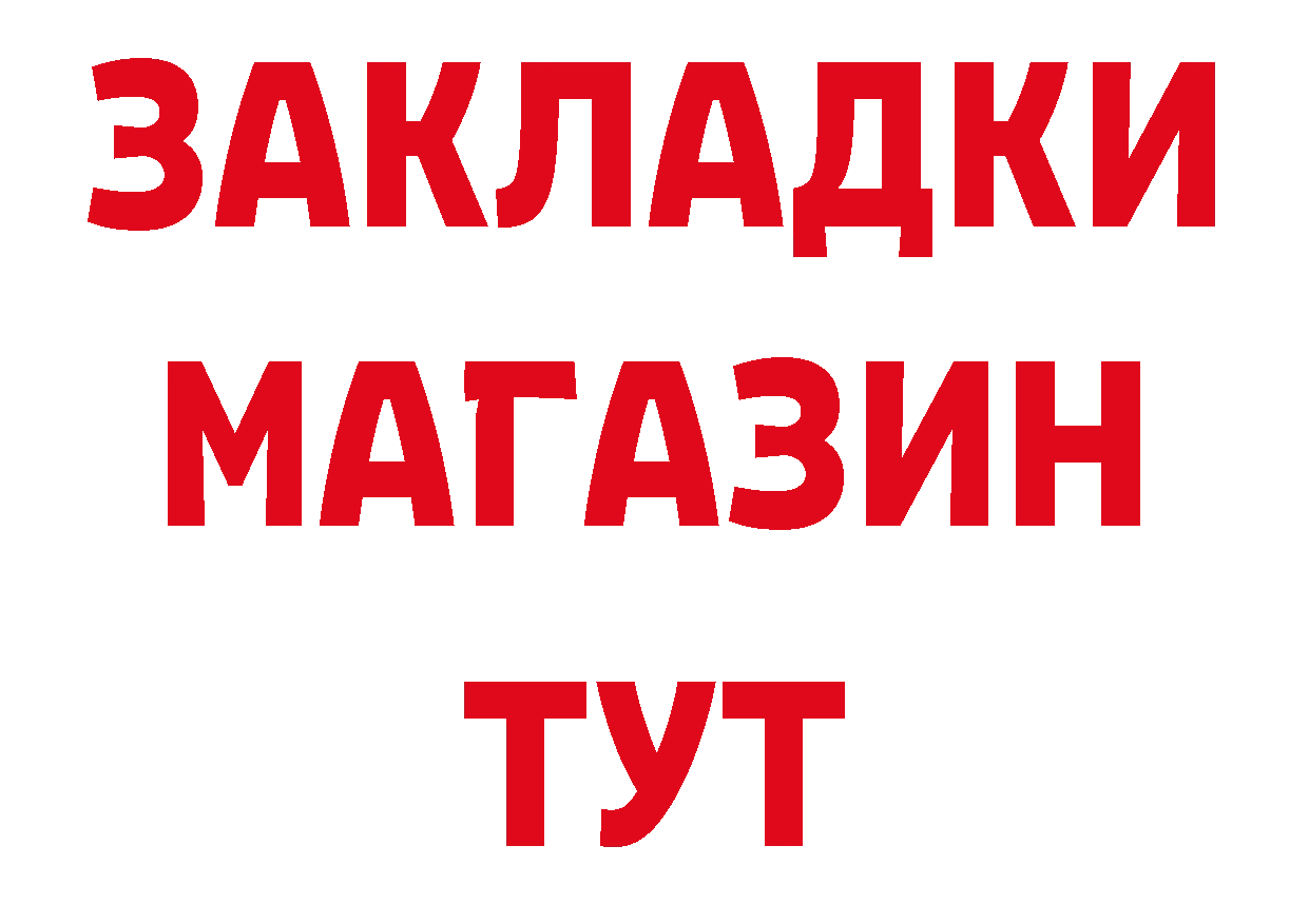 Бутират оксибутират зеркало дарк нет MEGA Губаха